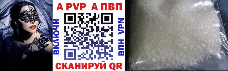 продажа наркотиков  Киров  Alpha-PVP Соль 